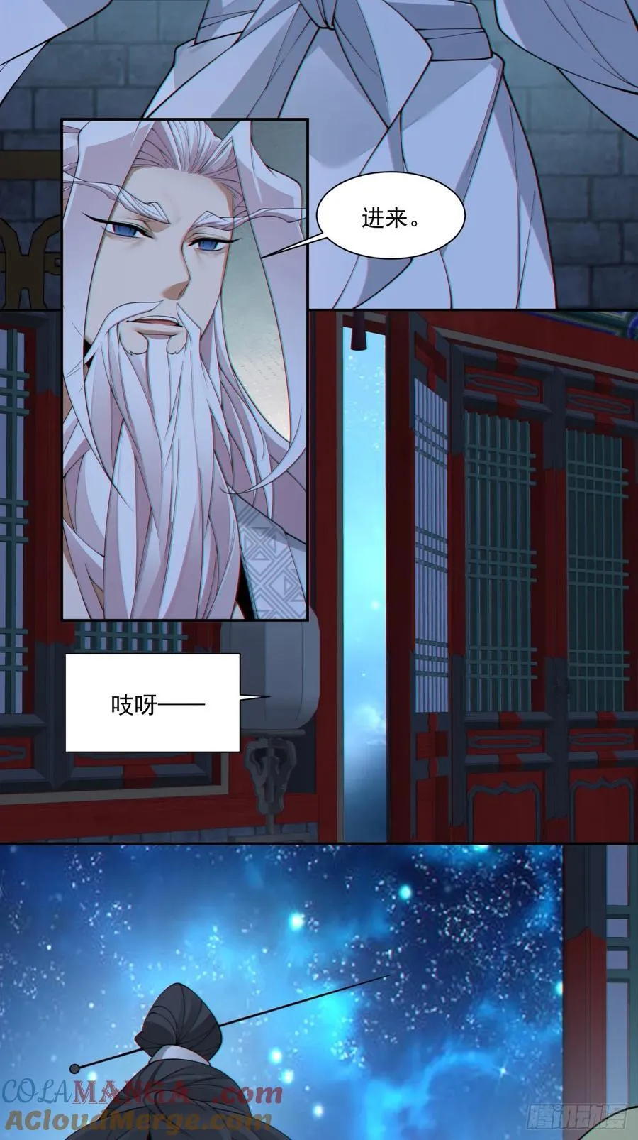 第二百六十一回 第3页