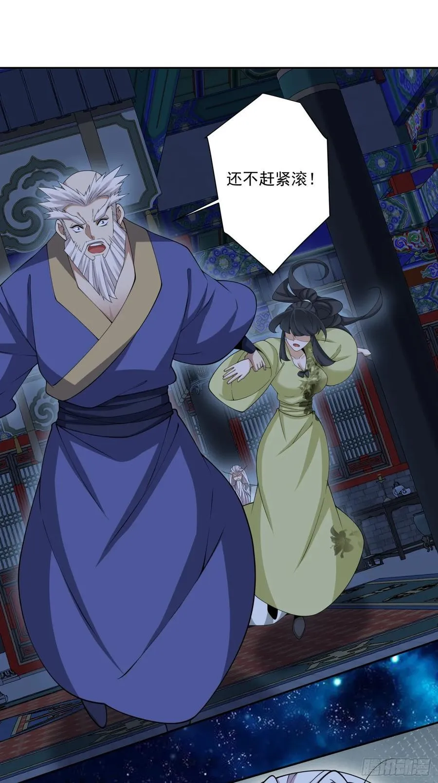 第二百六十一回 第14页