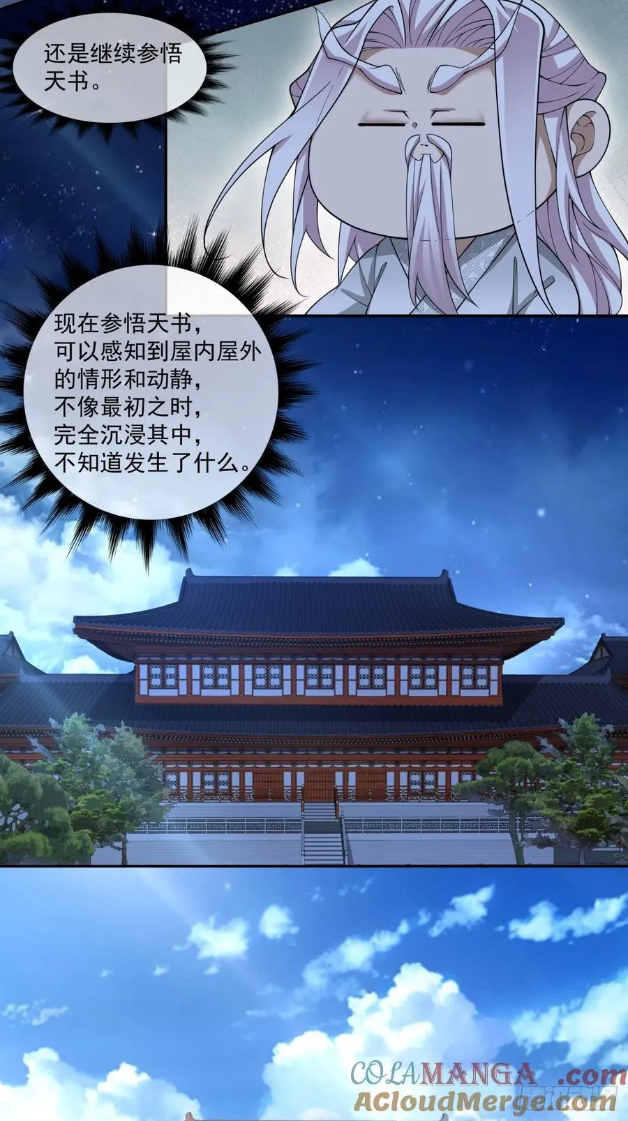 第二百六十一回 第15页