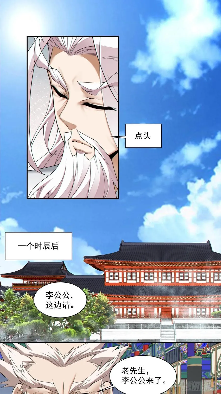 第二百六十一回 第18页