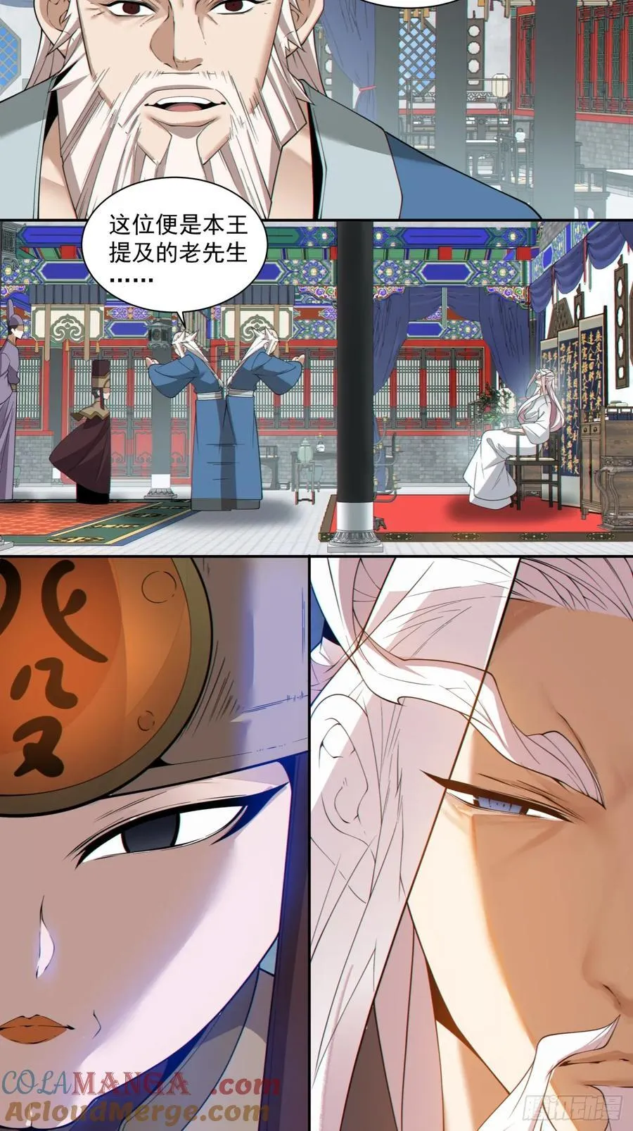 第二百六十一回 第19页