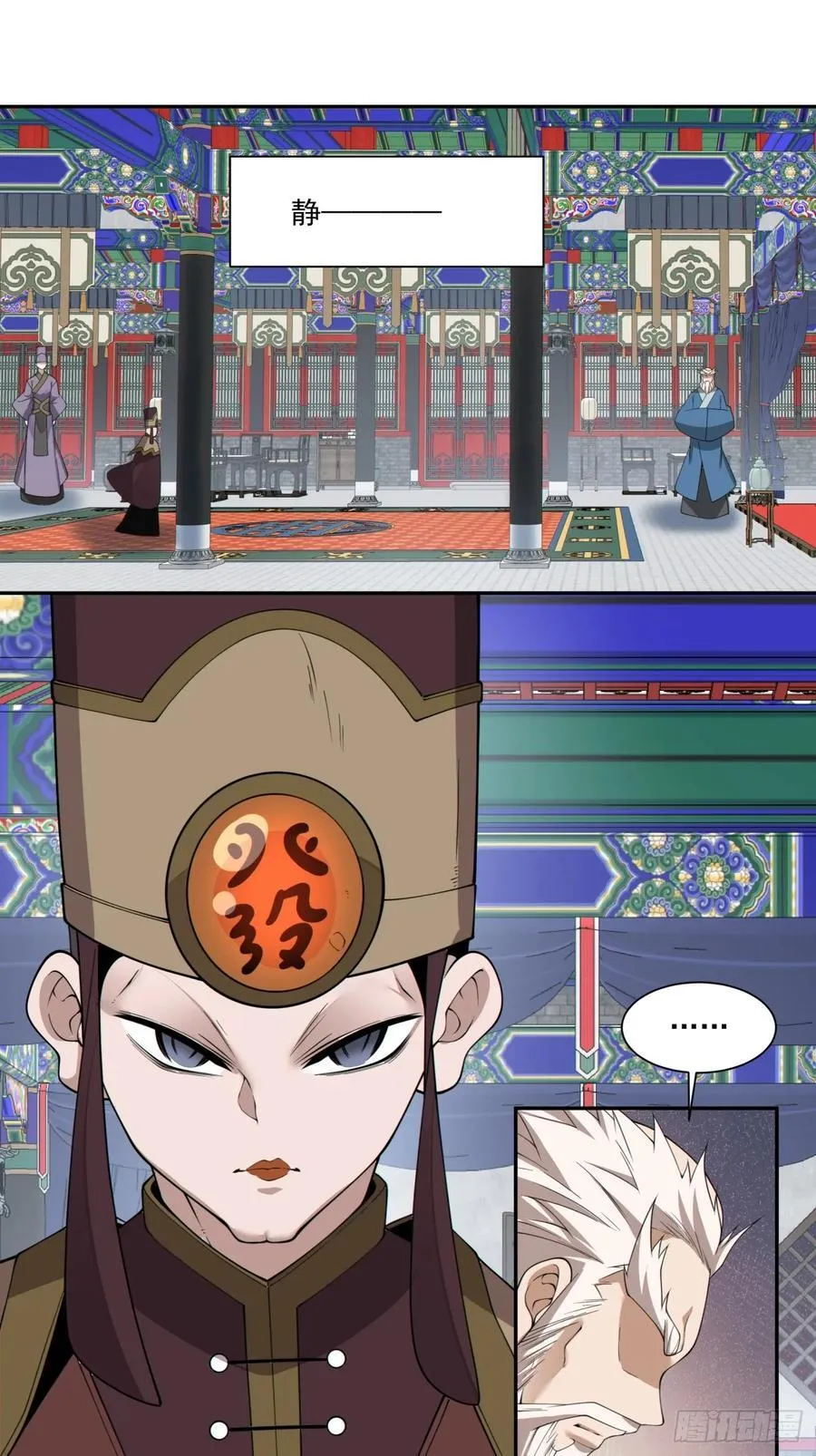 第二百六十一回 第26页
