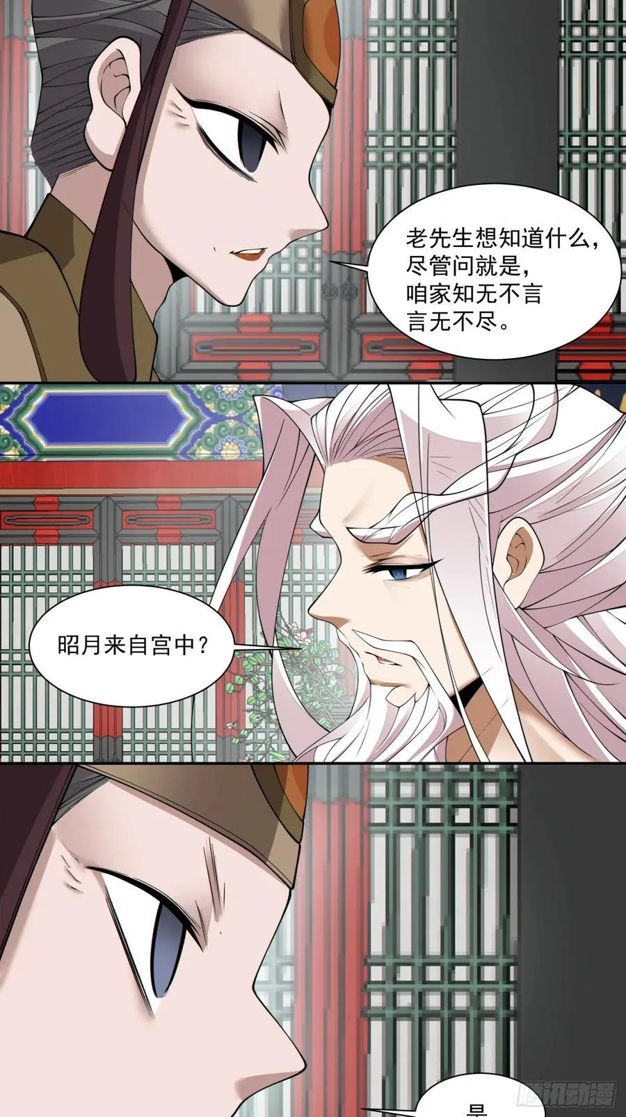 第二百六十一回 第28页