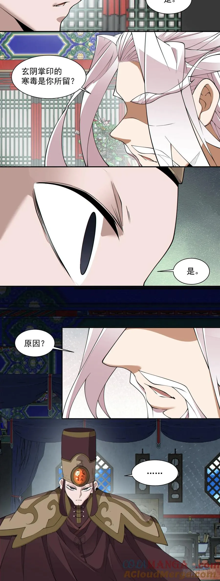 第二百六十一回 第29页