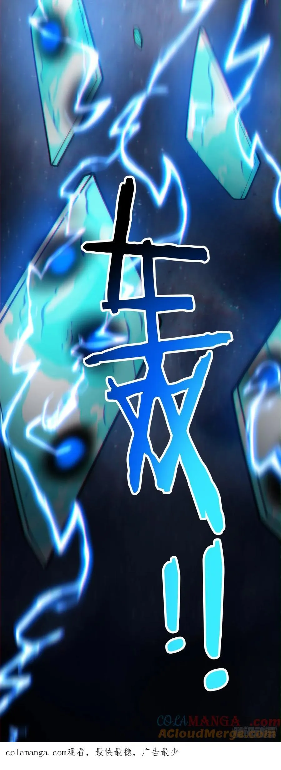 第二百六十一回 第41页