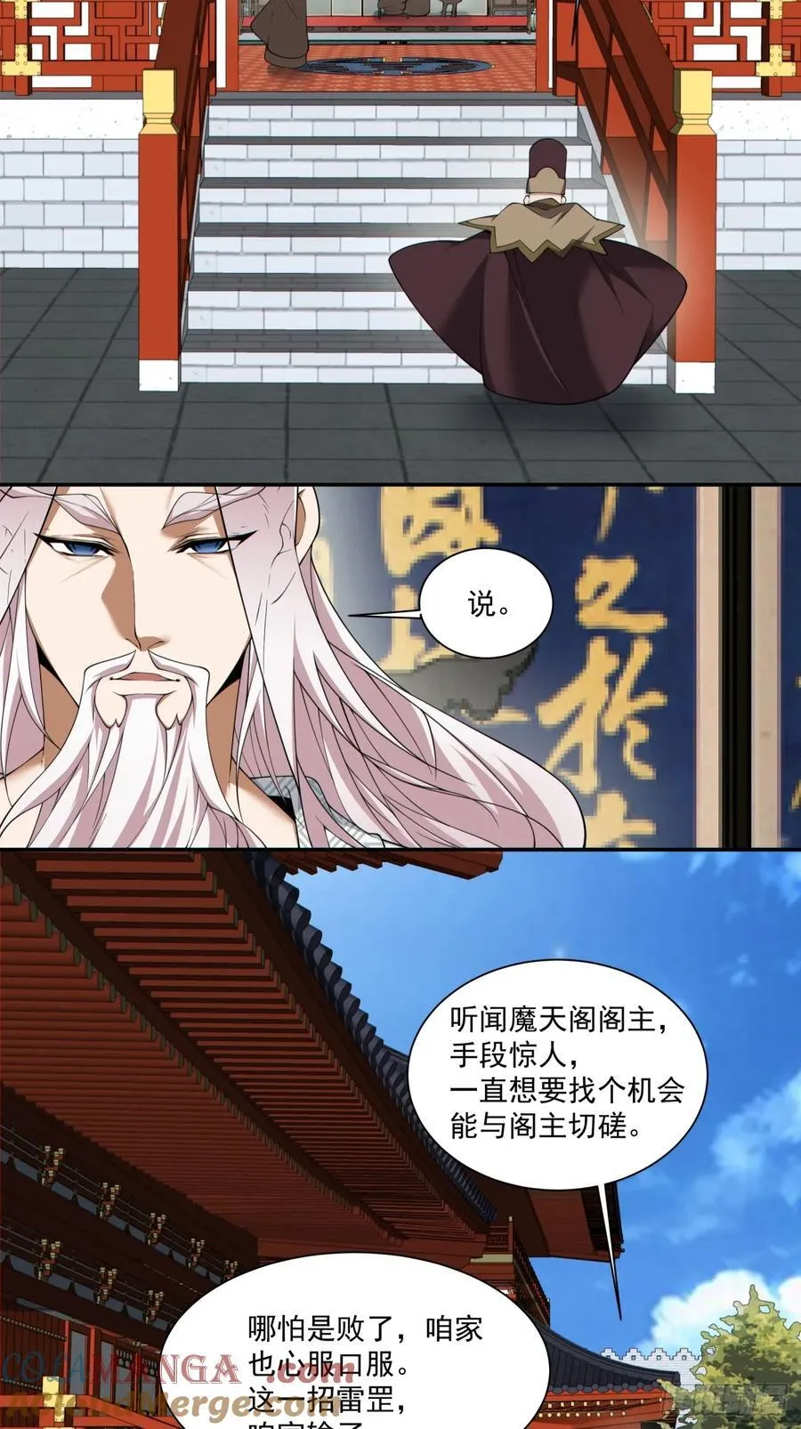 第二百六十二回 第7页