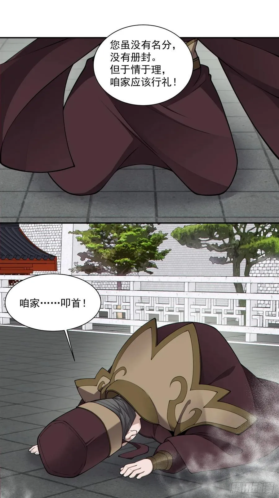 第二百六十二回 第10页