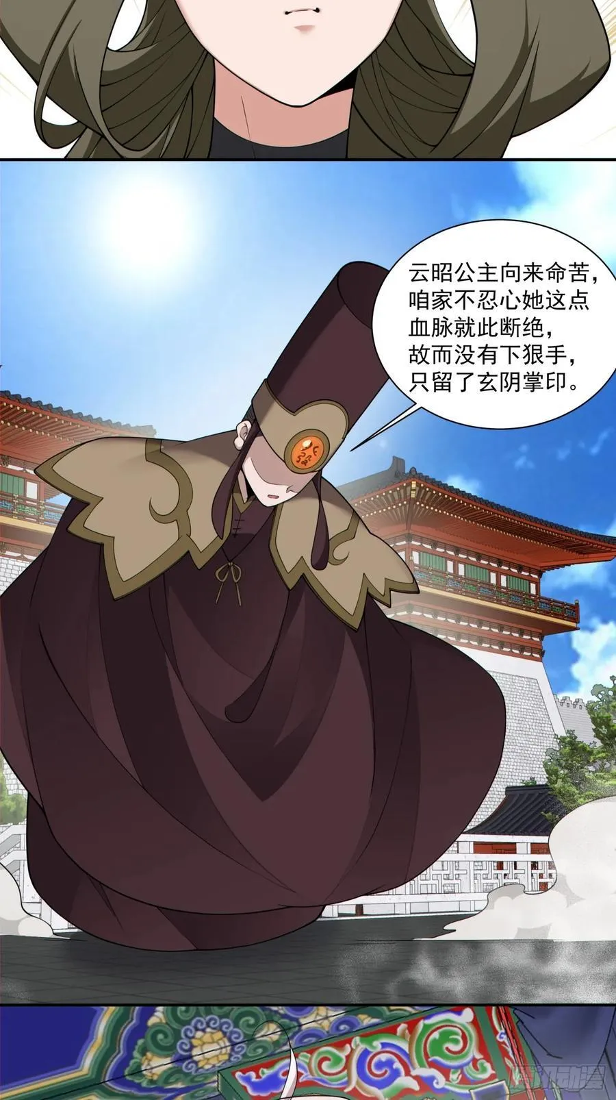 第二百六十二回 第12页