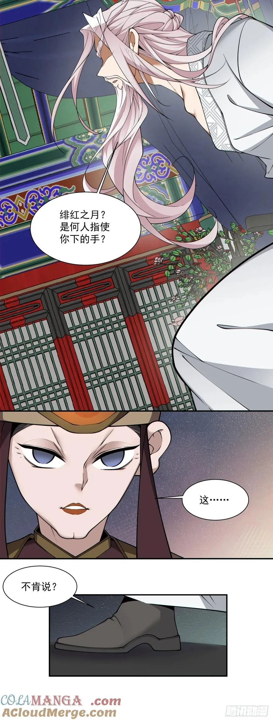 第二百六十二回 第13页