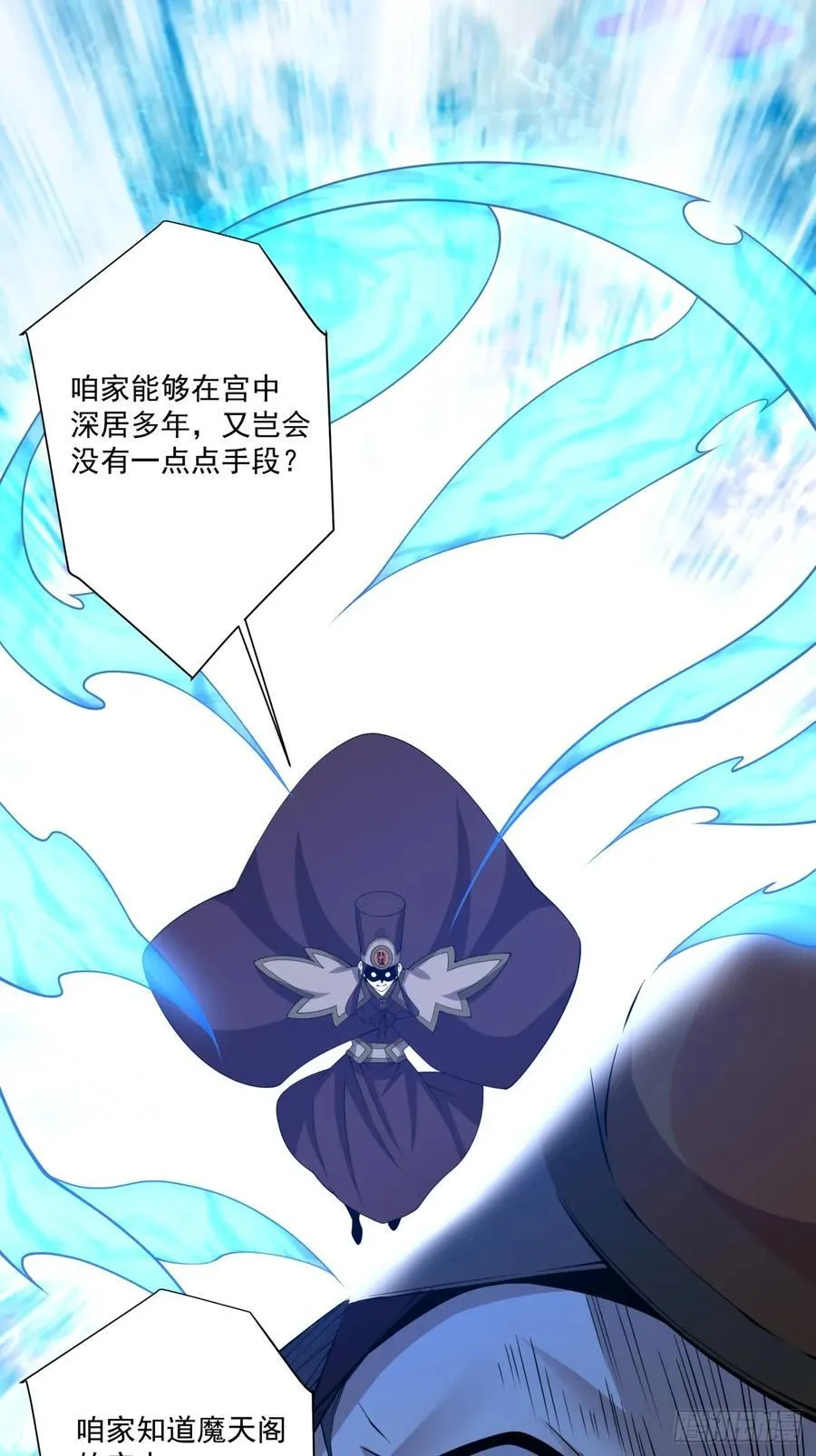 第二百六十二回 第18页