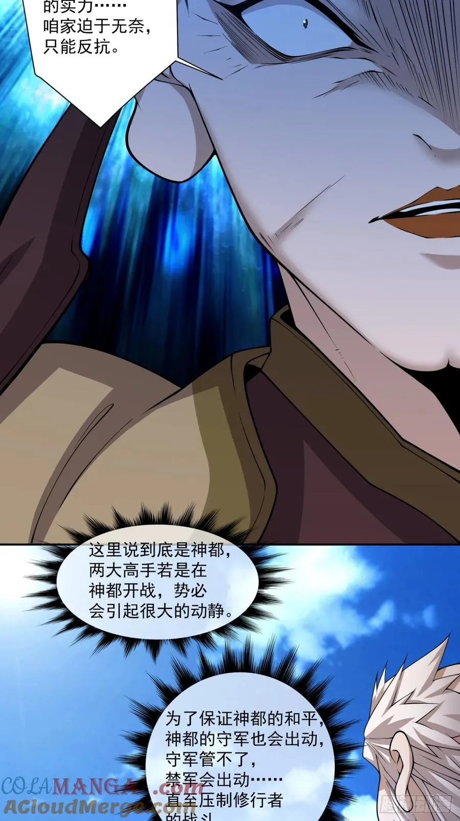 第二百六十二回 第19页