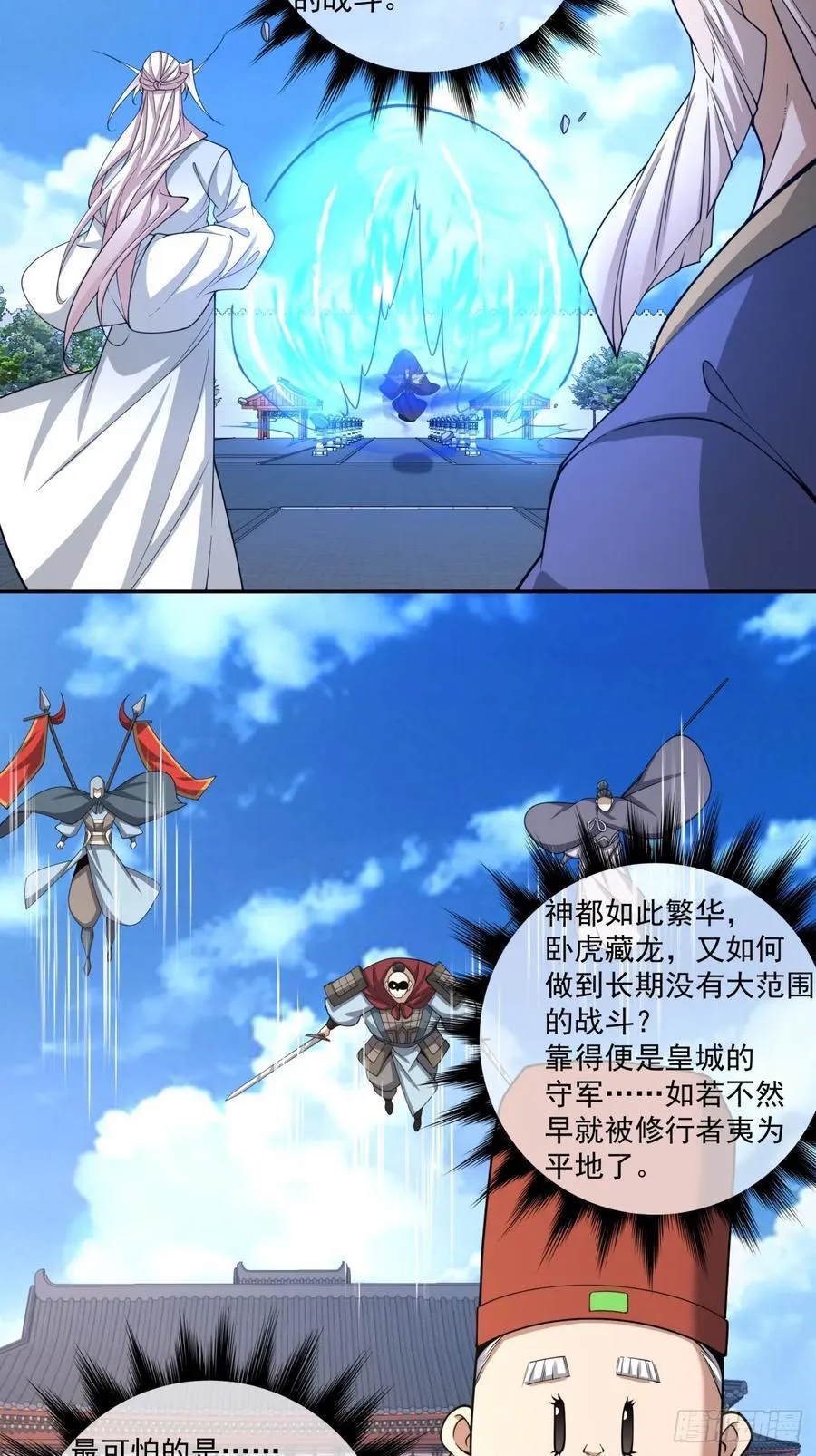 第二百六十二回 第20页
