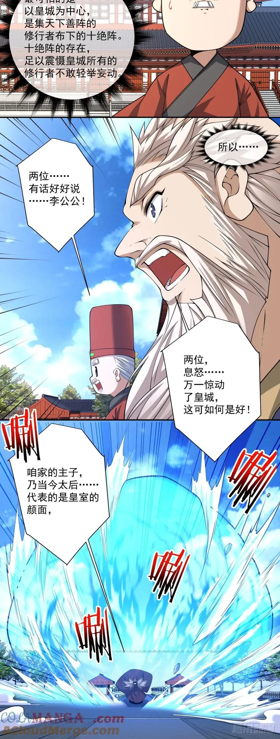 第二百六十二回 第21页