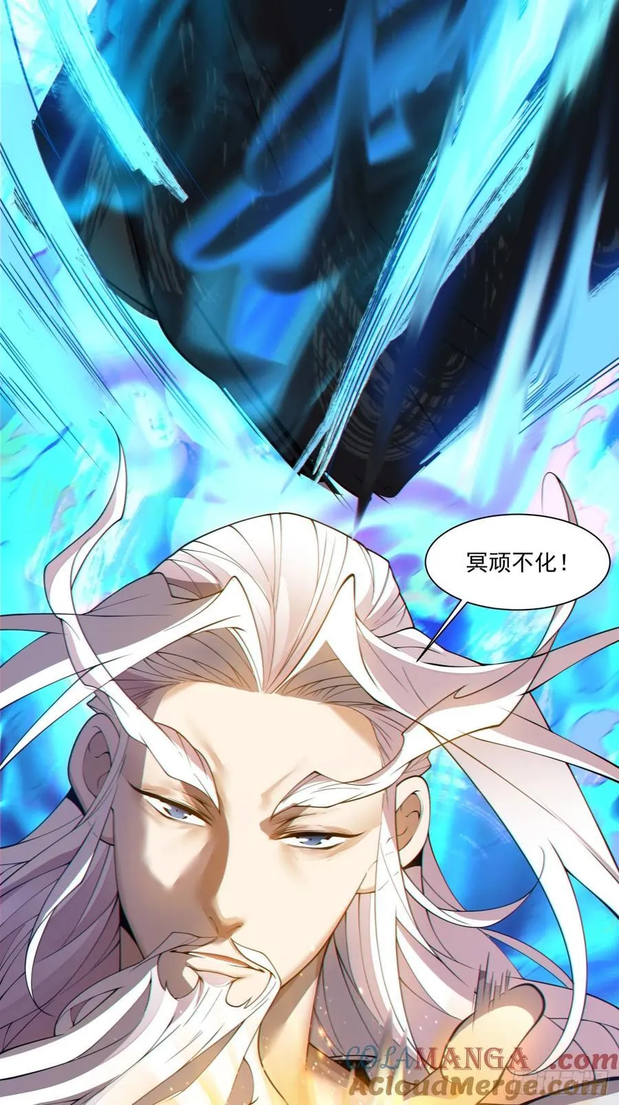 第二百六十二回 第23页