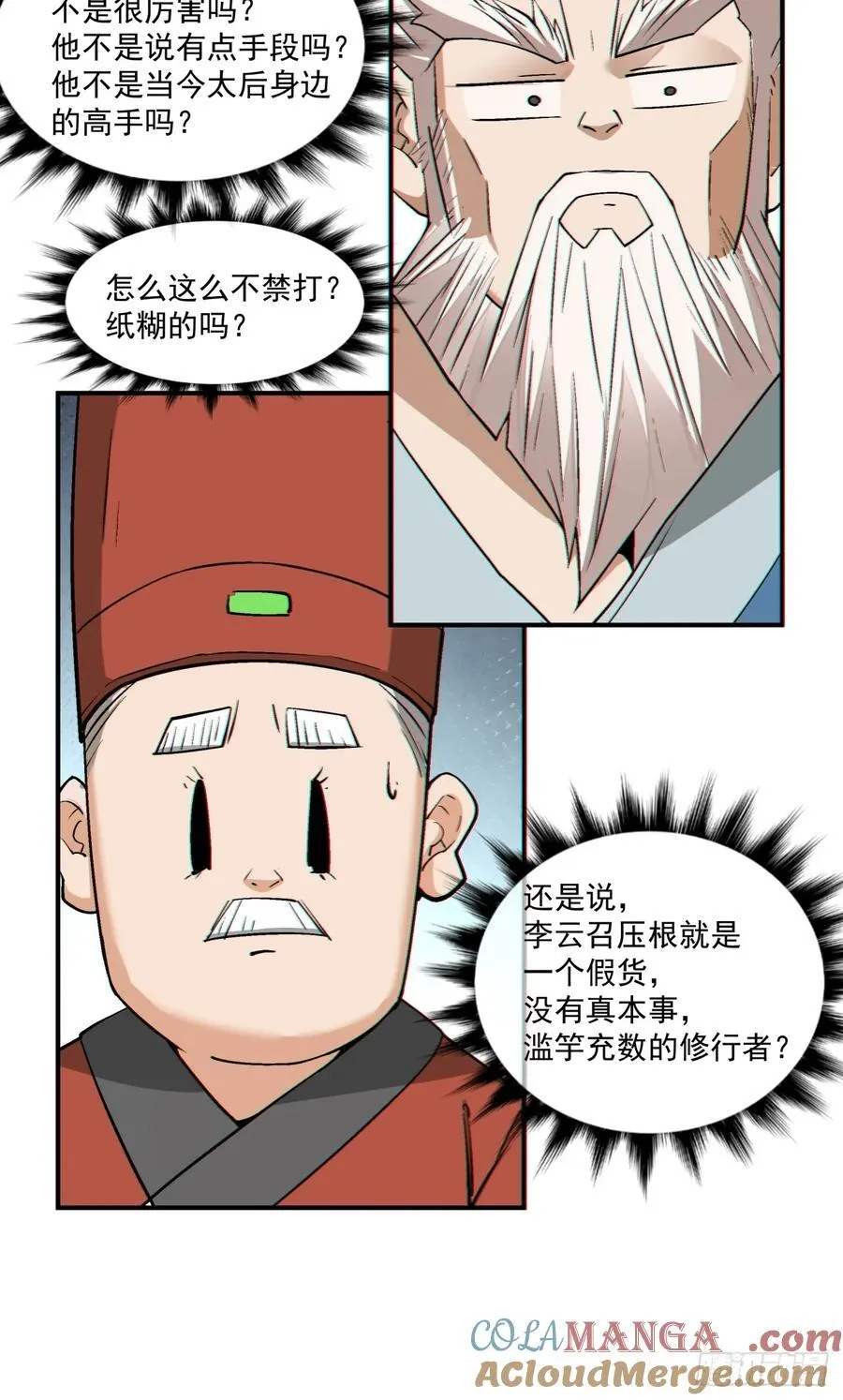 第二百六十二回 第31页