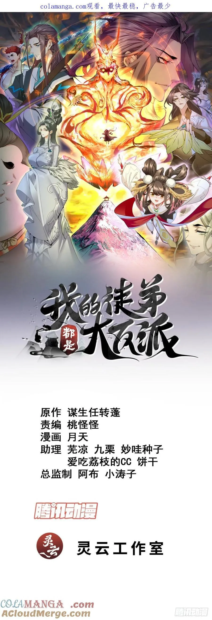 第二百六十三回 第1页