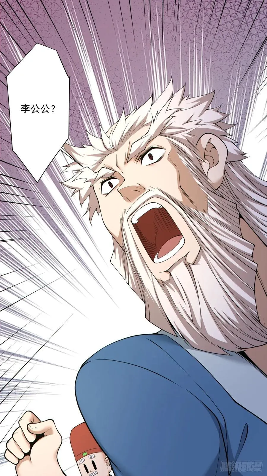 第二百六十三回 第2页