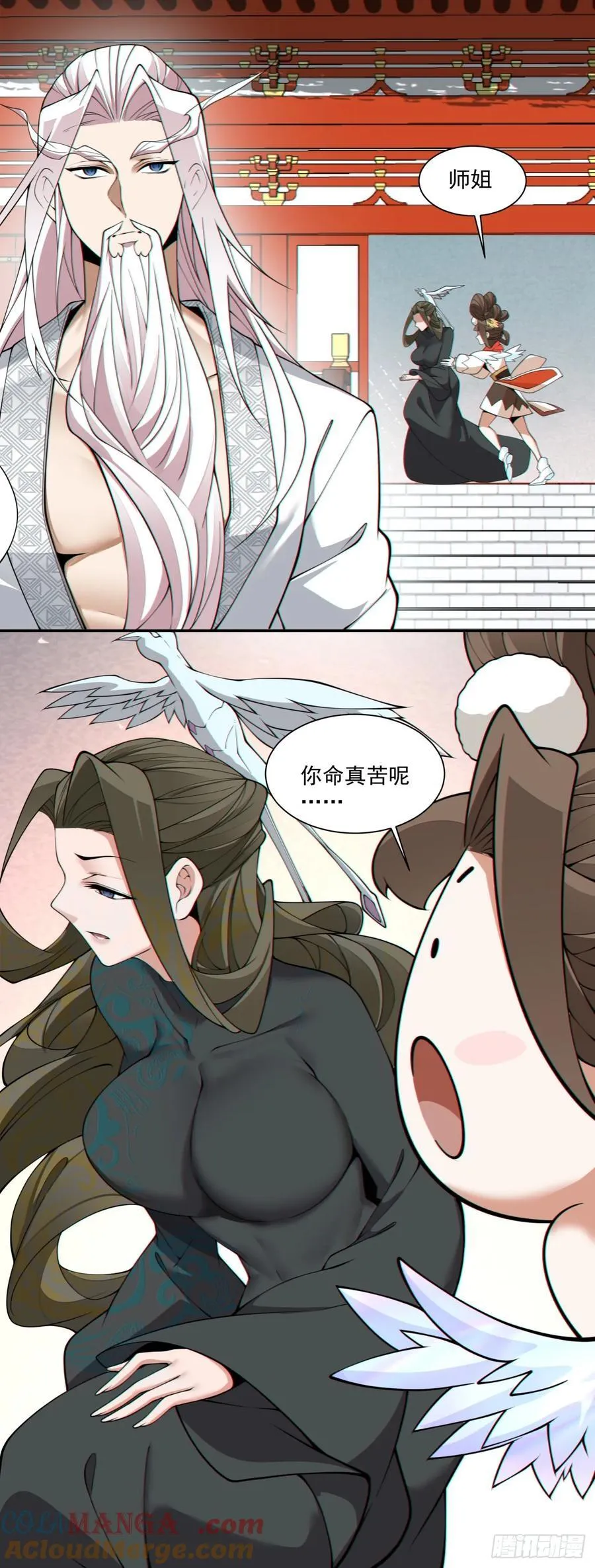 第二百六十三回 第9页