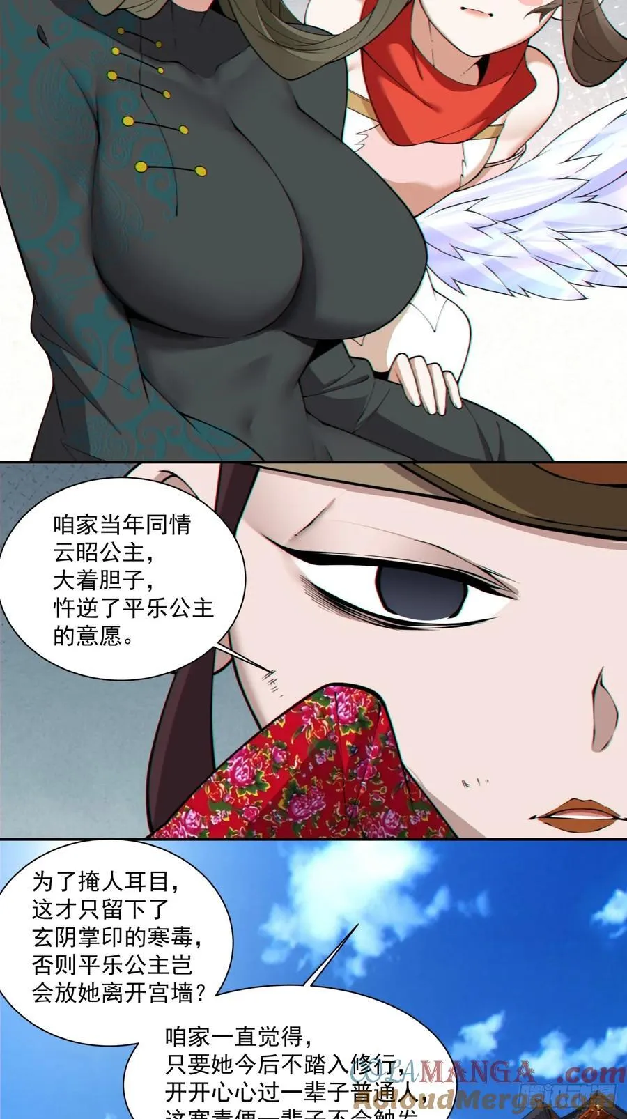 第二百六十三回 第11页