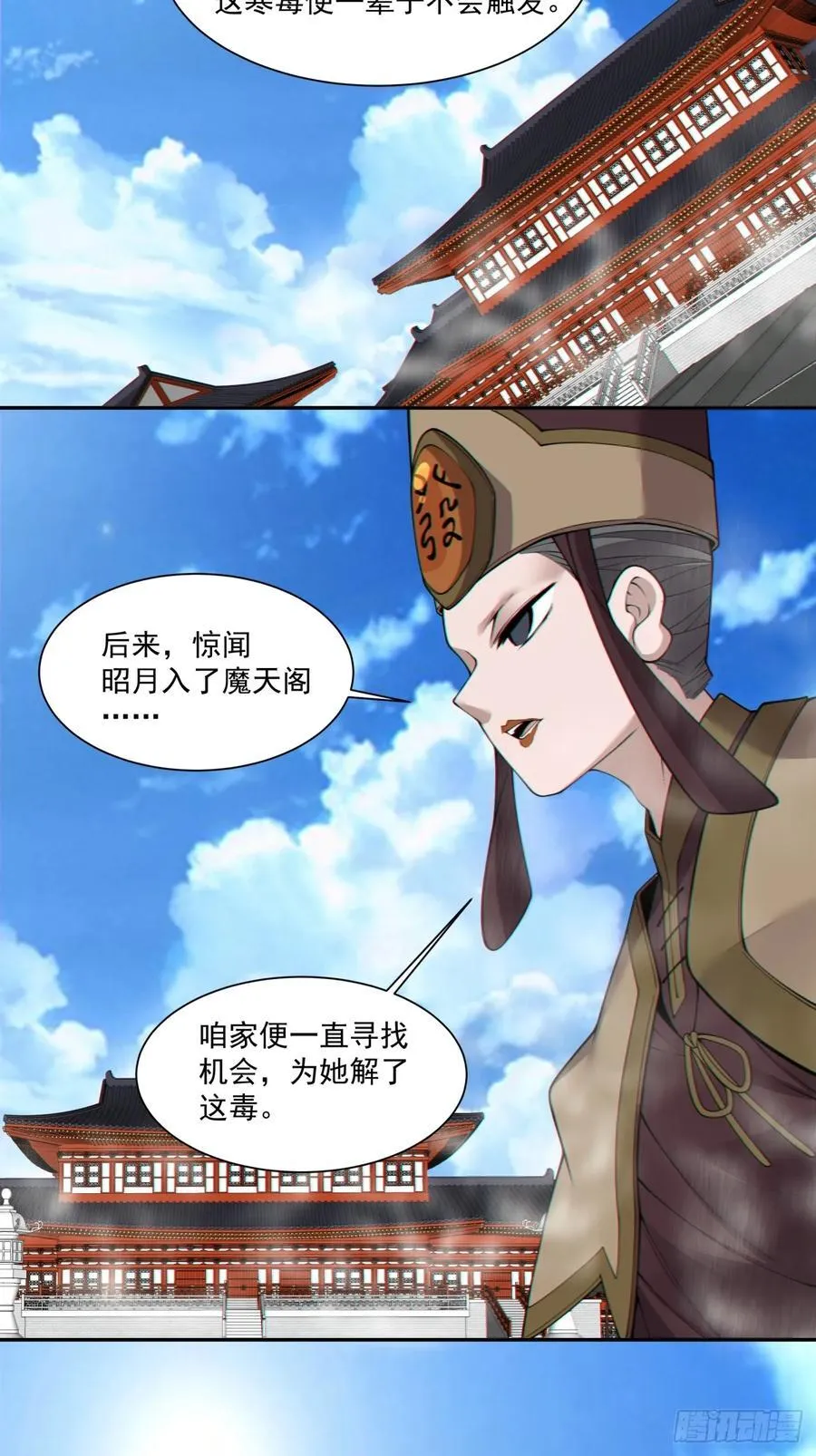 第二百六十三回 第12页