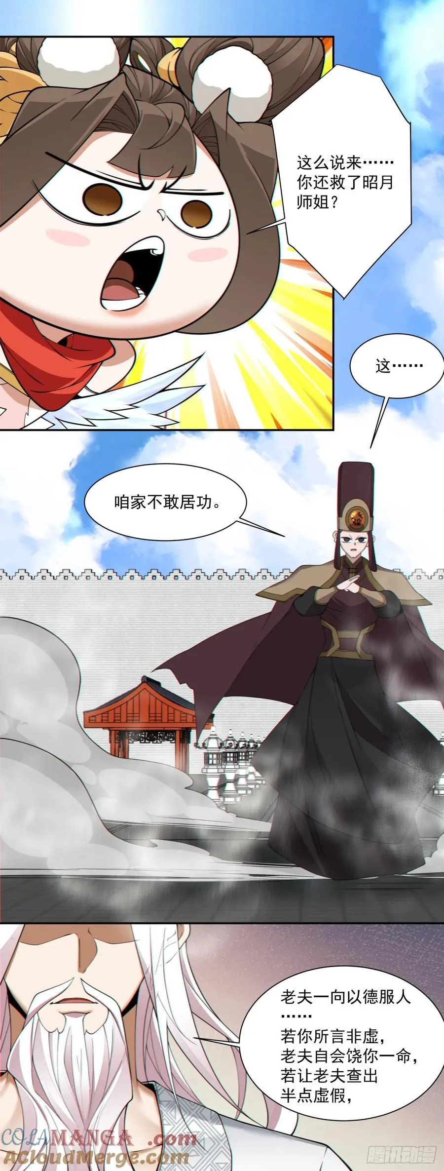 第二百六十三回 第13页