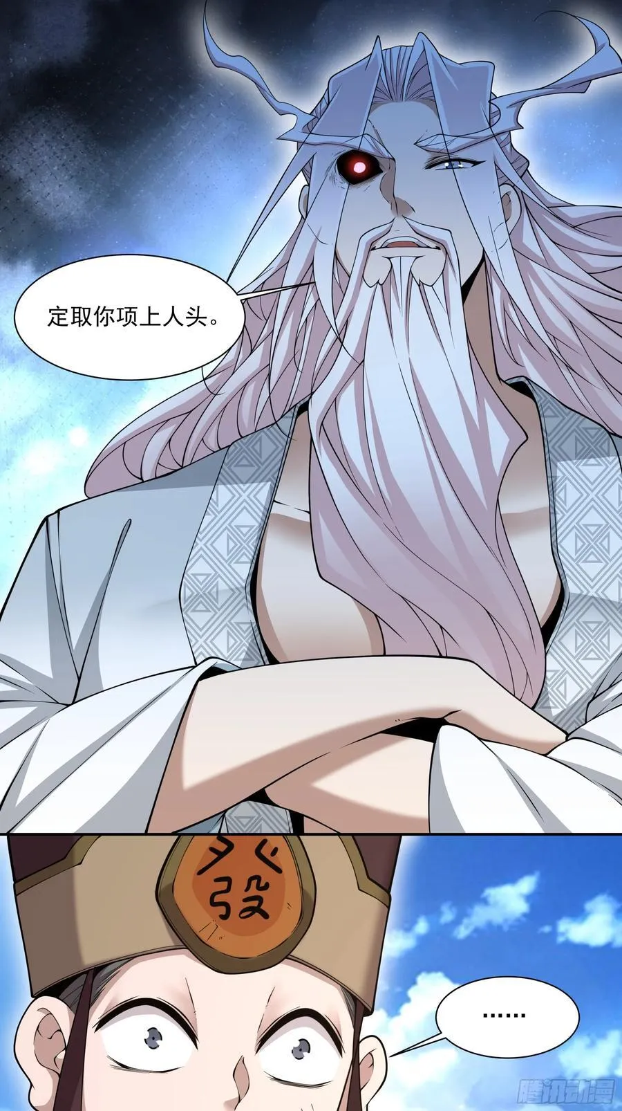 第二百六十三回 第14页