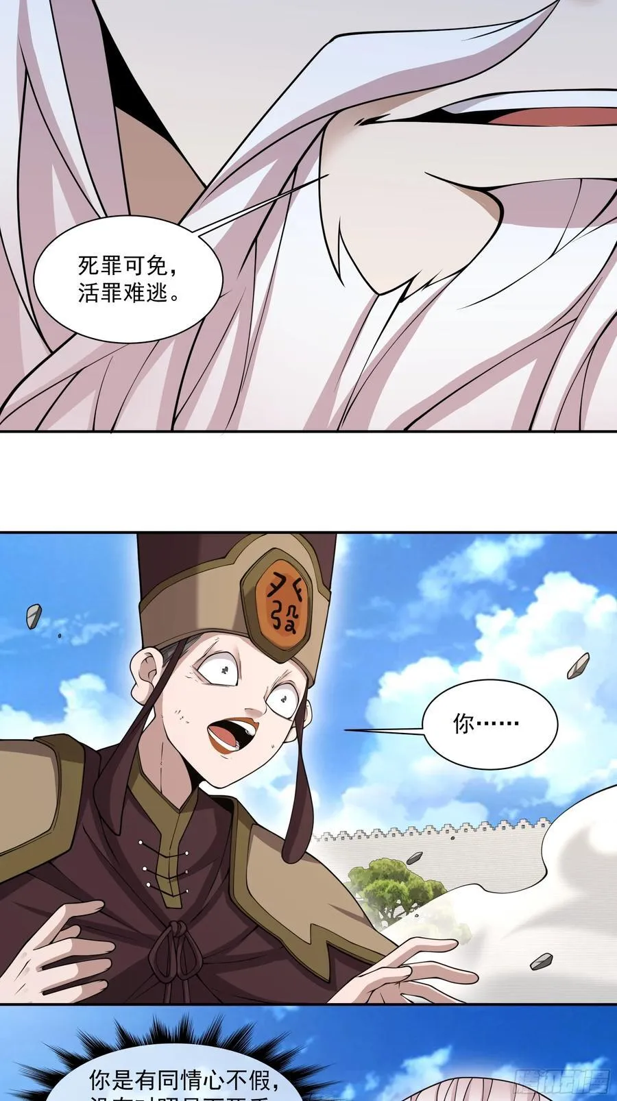 第二百六十三回 第16页