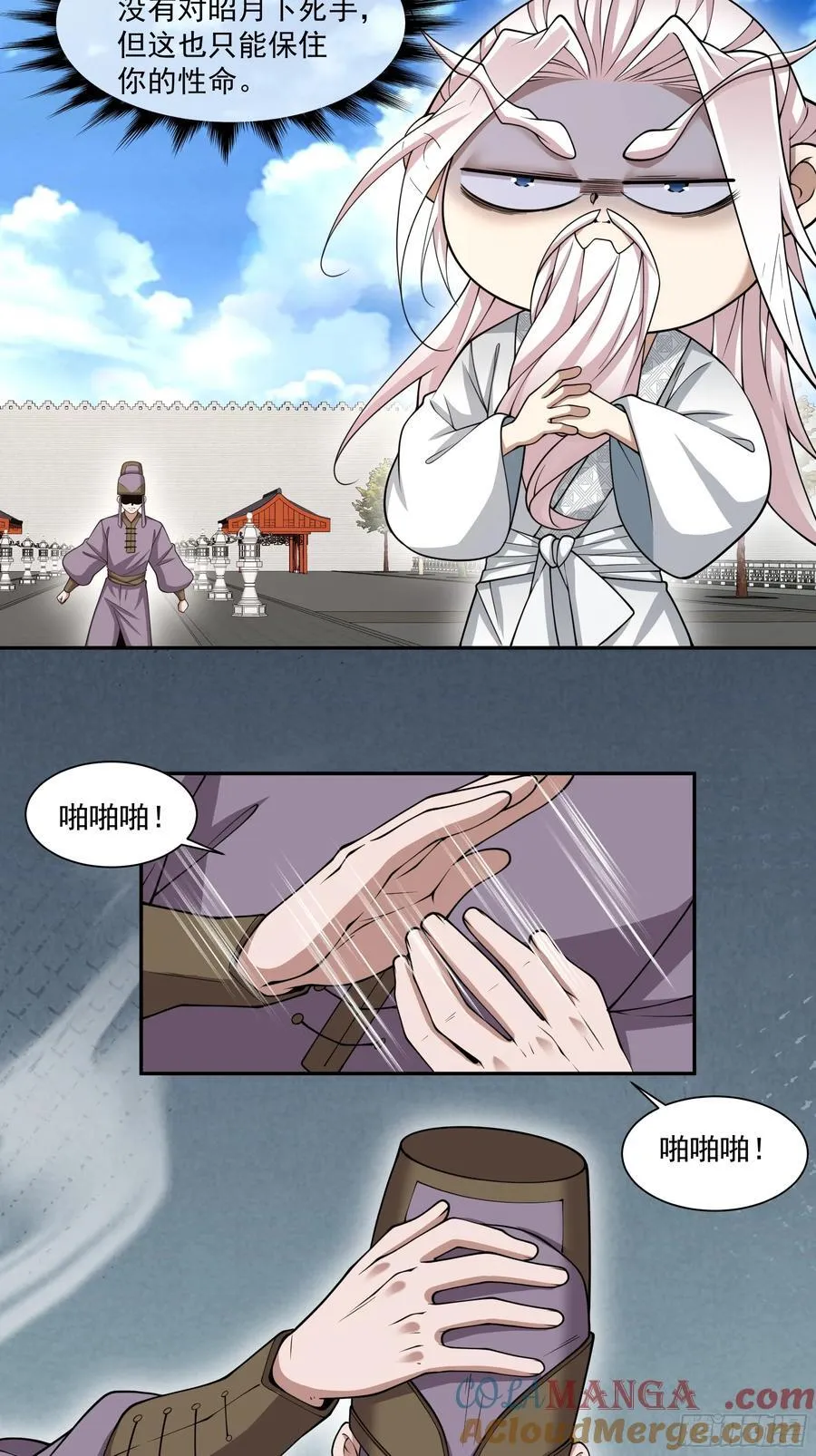 第二百六十三回 第17页
