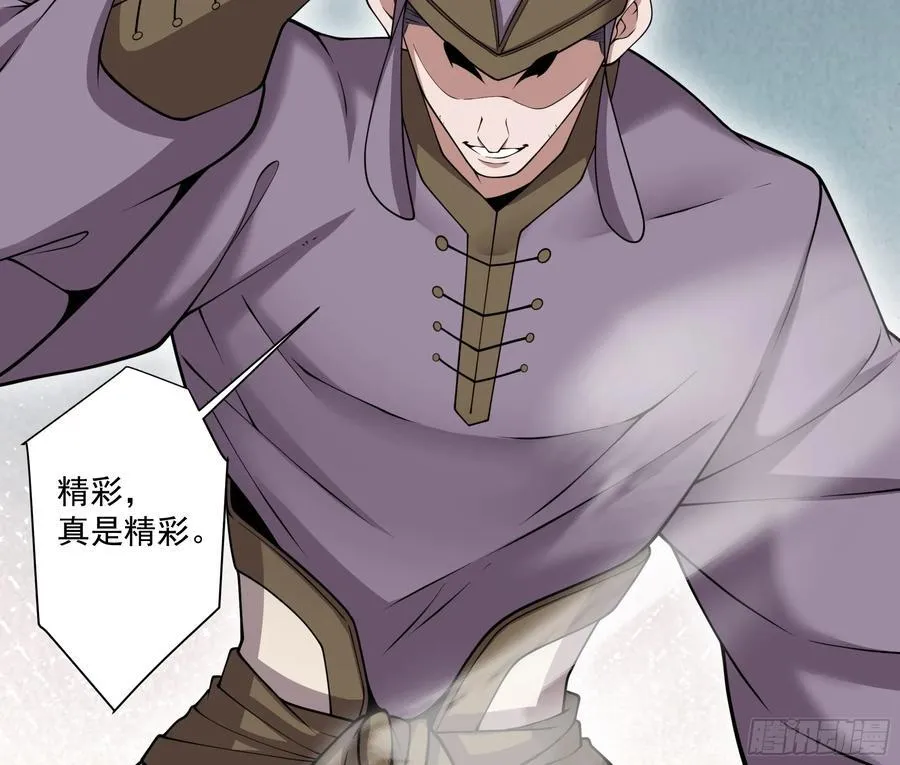 第二百六十三回 第18页