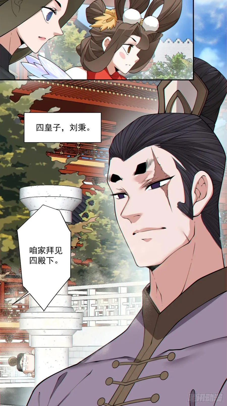第二百六十三回 第20页