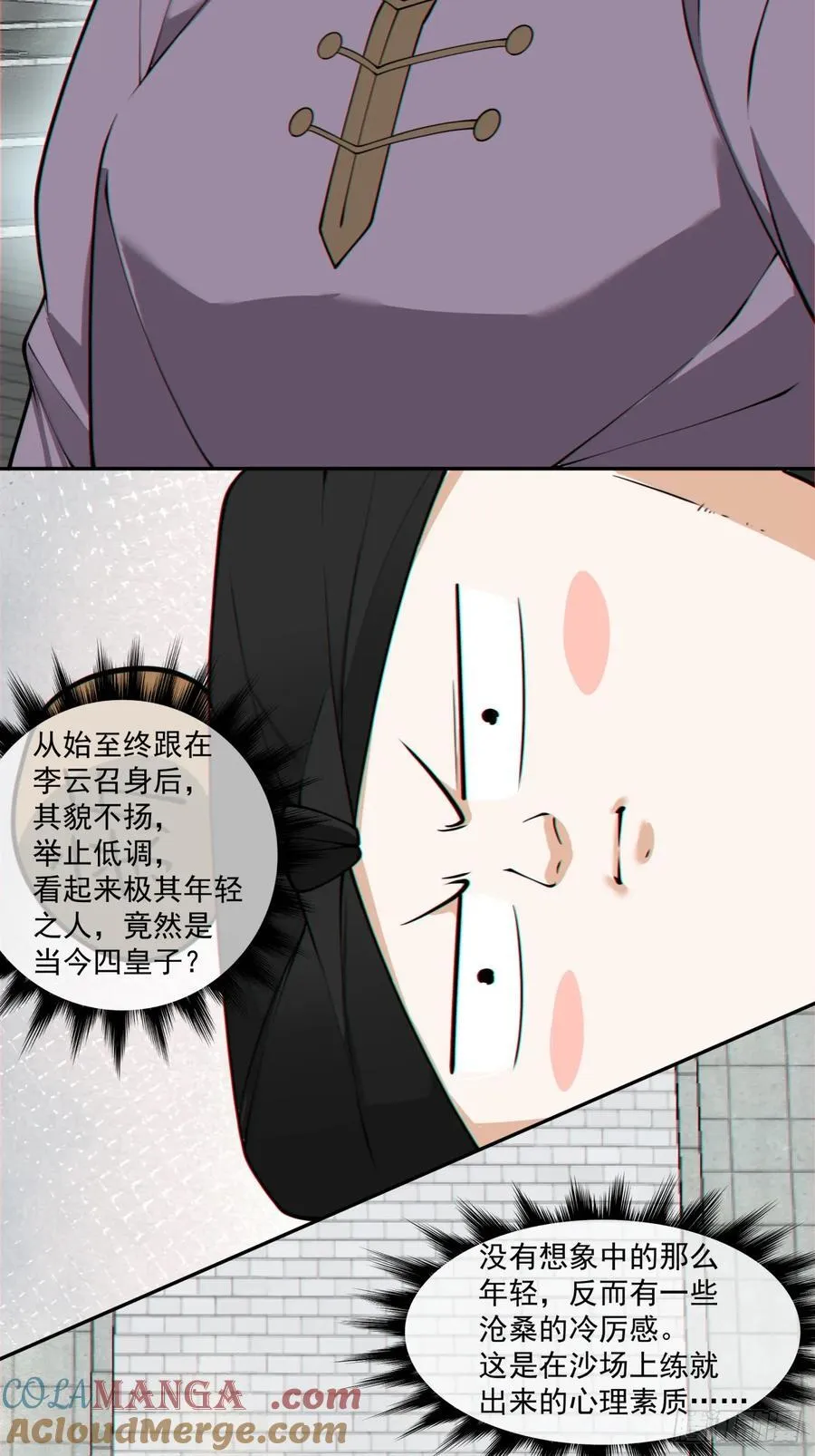 第二百六十三回 第21页