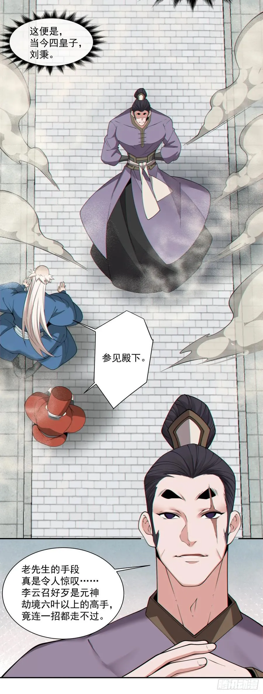 第二百六十三回 第22页