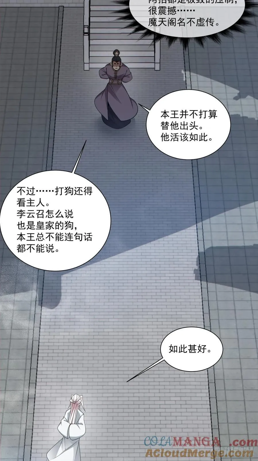 第二百六十三回 第25页