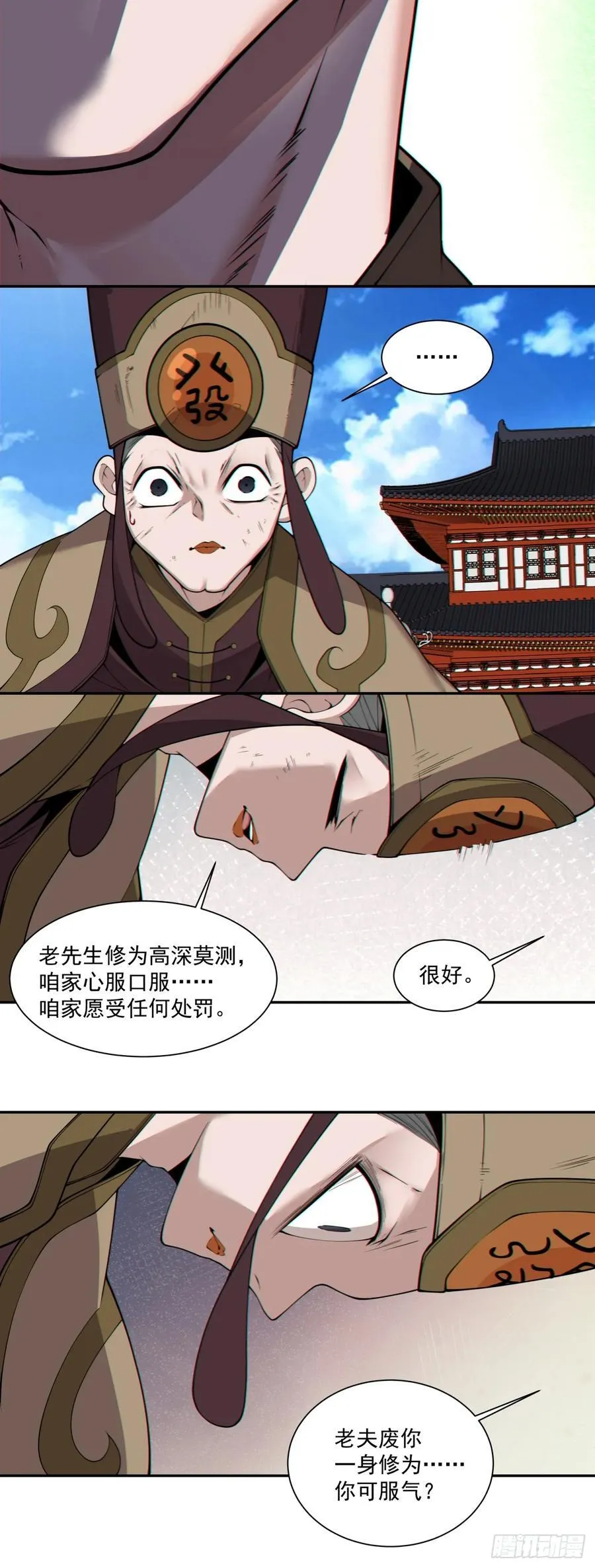 第二百六十三回 第30页