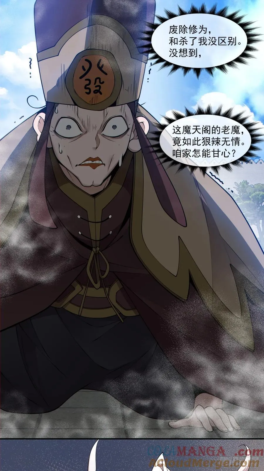 第二百六十三回 第31页