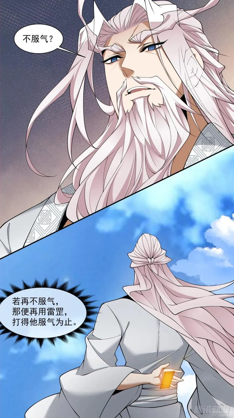 第二百六十三回 第32页