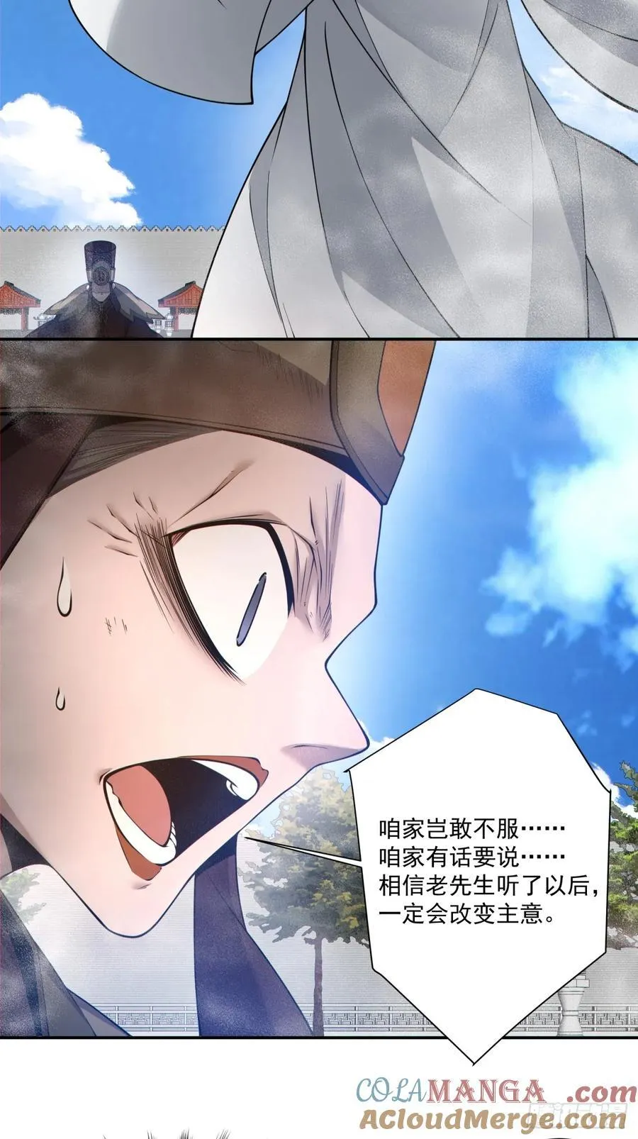 第二百六十三回 第33页
