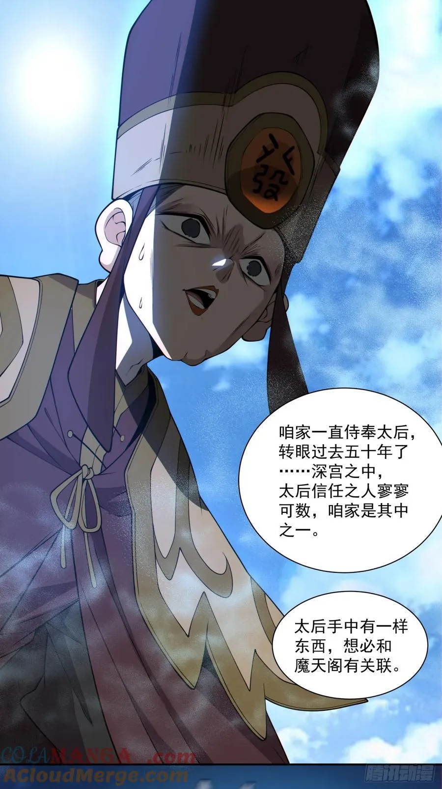 第二百六十三回 第35页