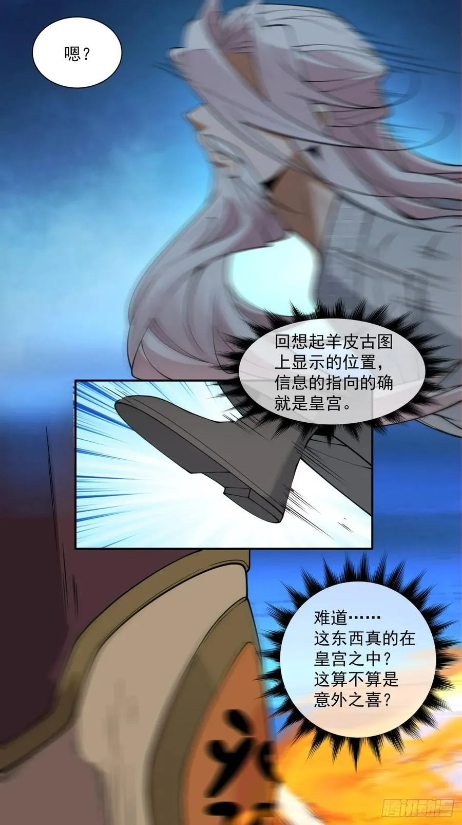 第二百六十三回 第36页