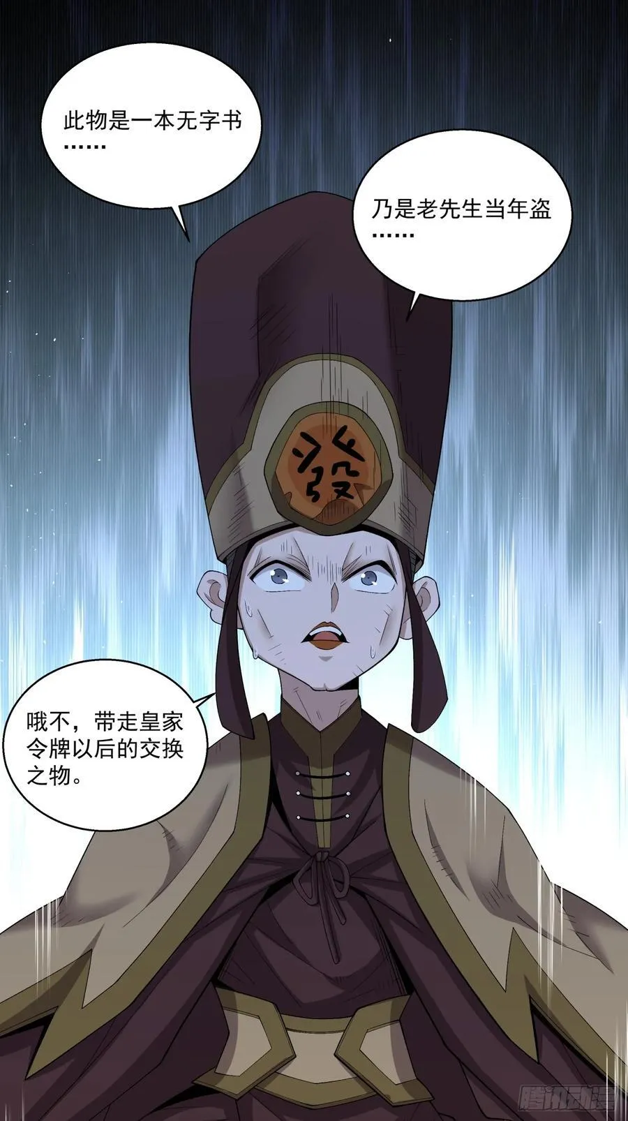 第二百六十四回 第2页