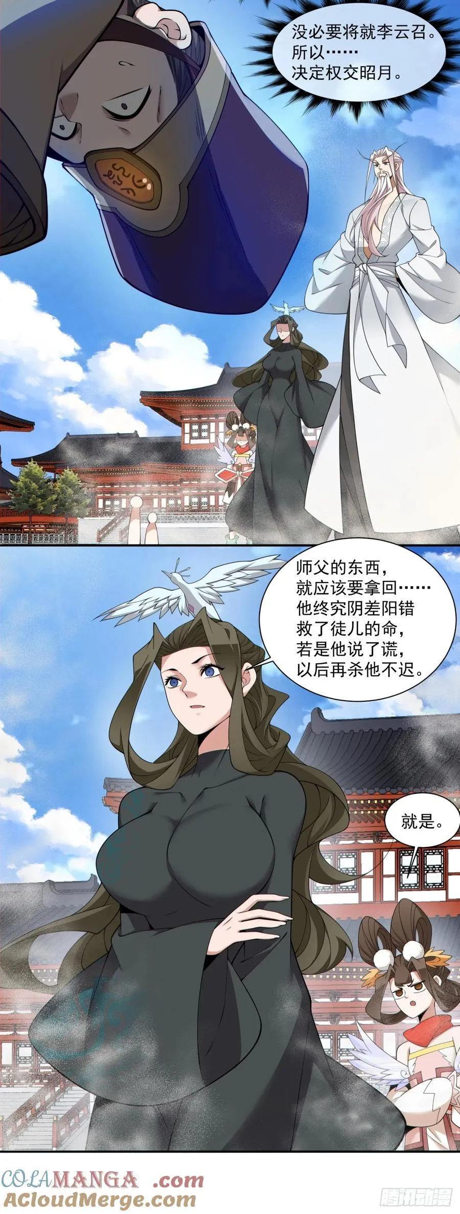 第二百六十四回 第9页