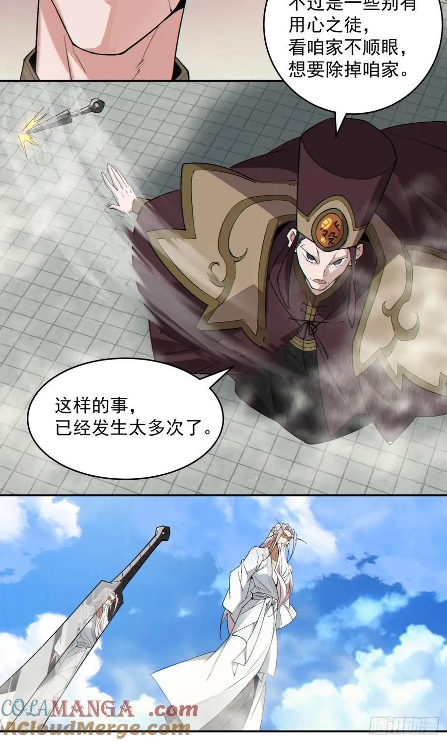 第二百六十四回 第15页