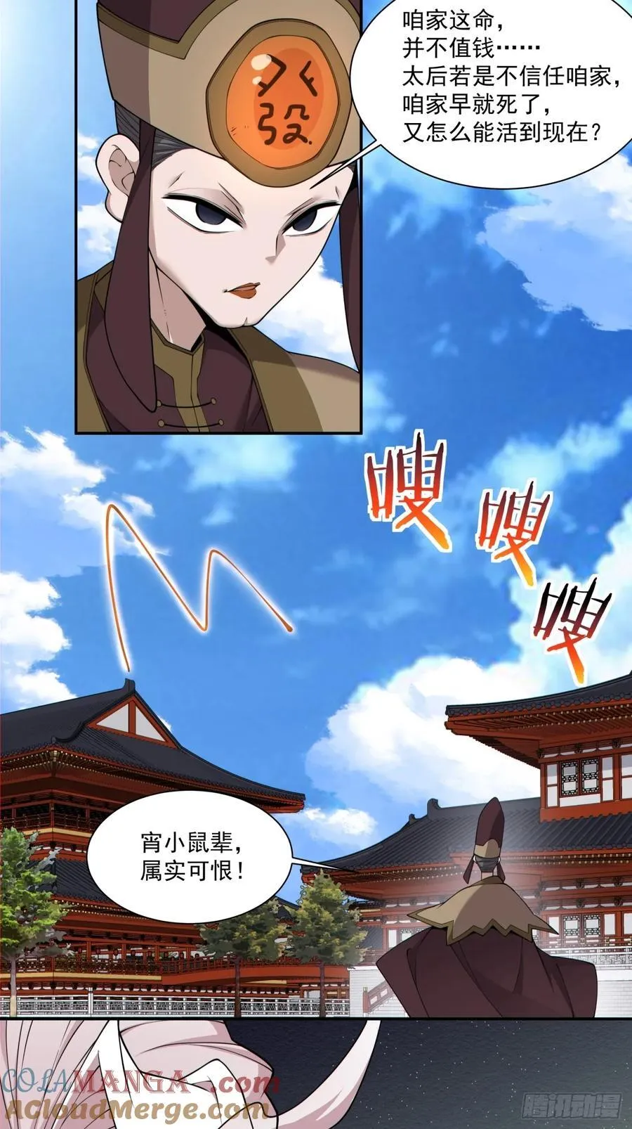 第二百六十四回 第17页