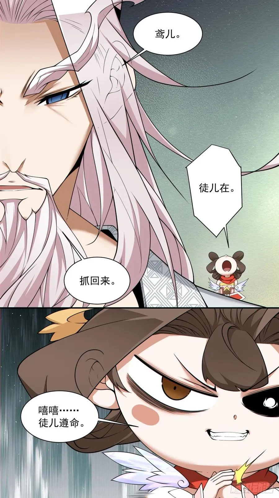 第二百六十四回 第18页