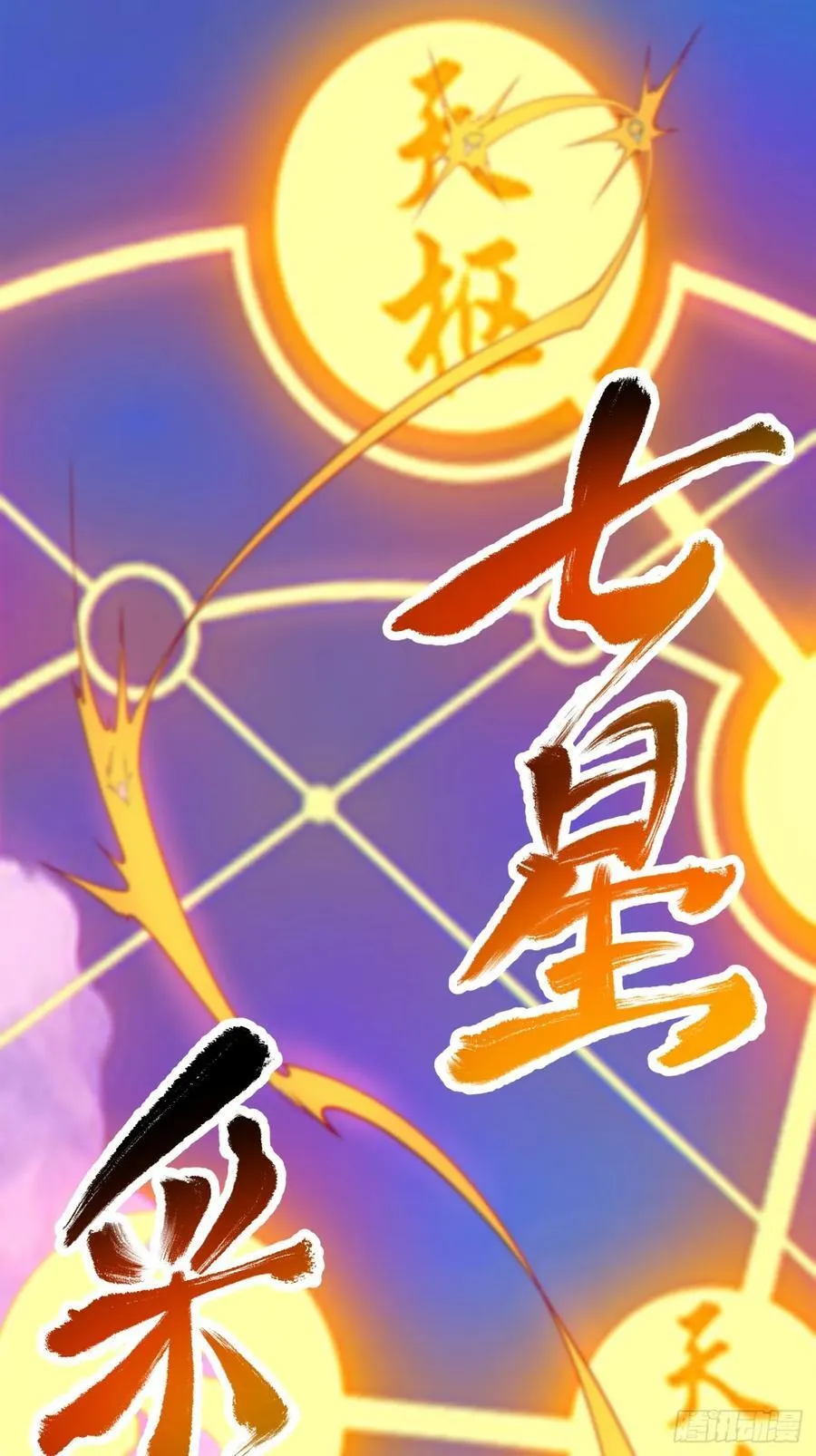 第二百六十四回 第20页