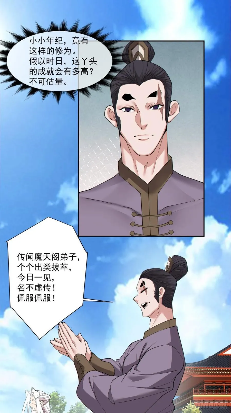 第二百六十四回 第24页
