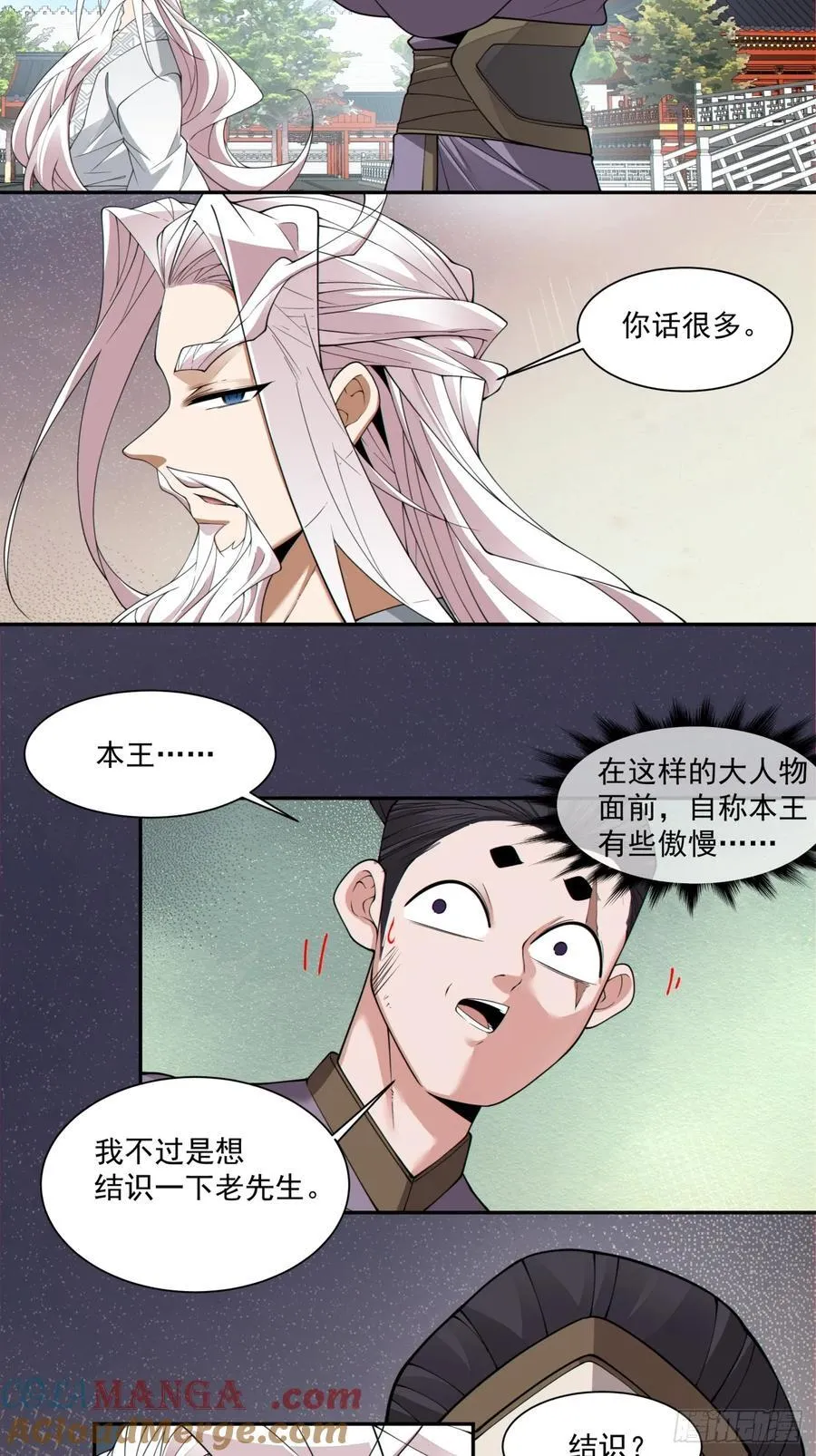 第二百六十四回 第25页