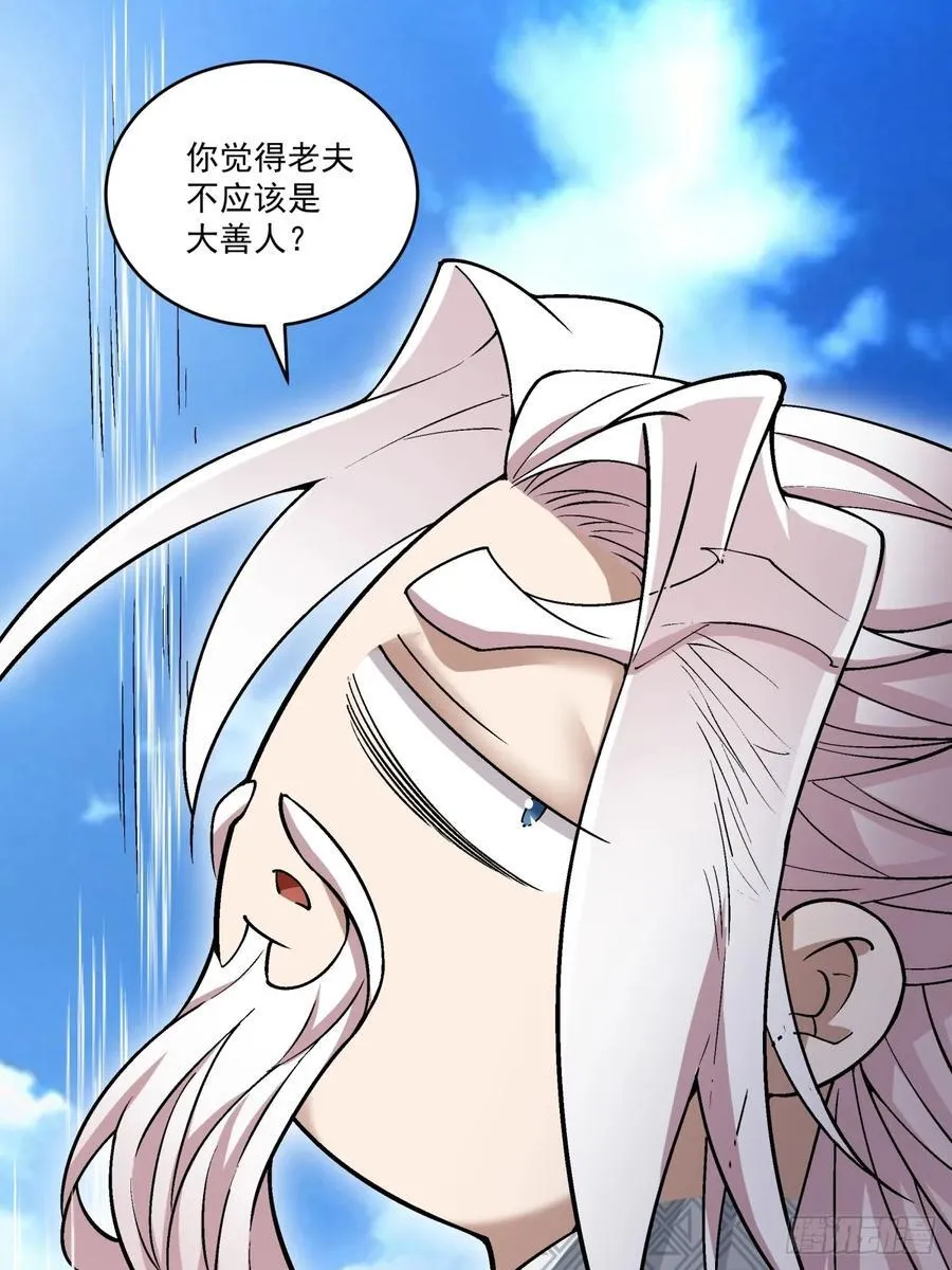 第二百六十四回 第28页