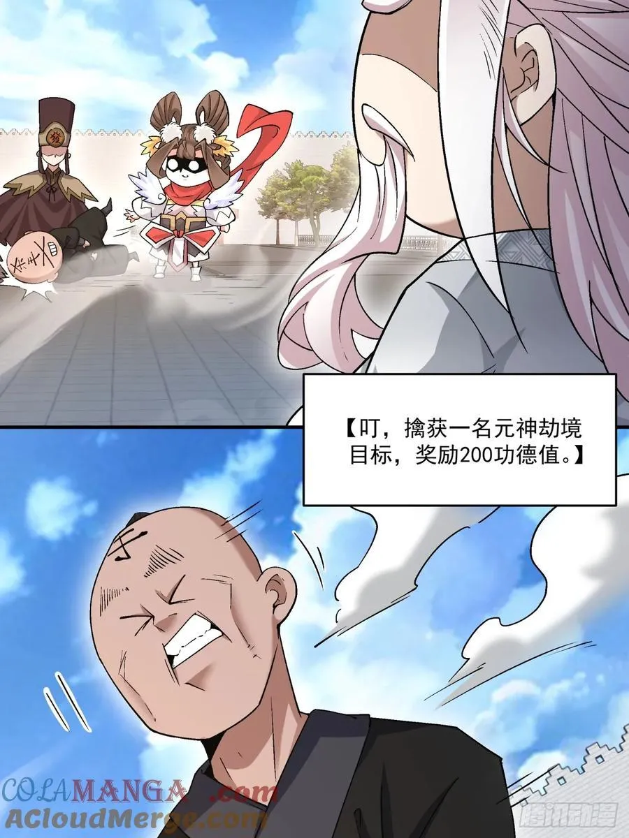 第二百六十四回 第31页