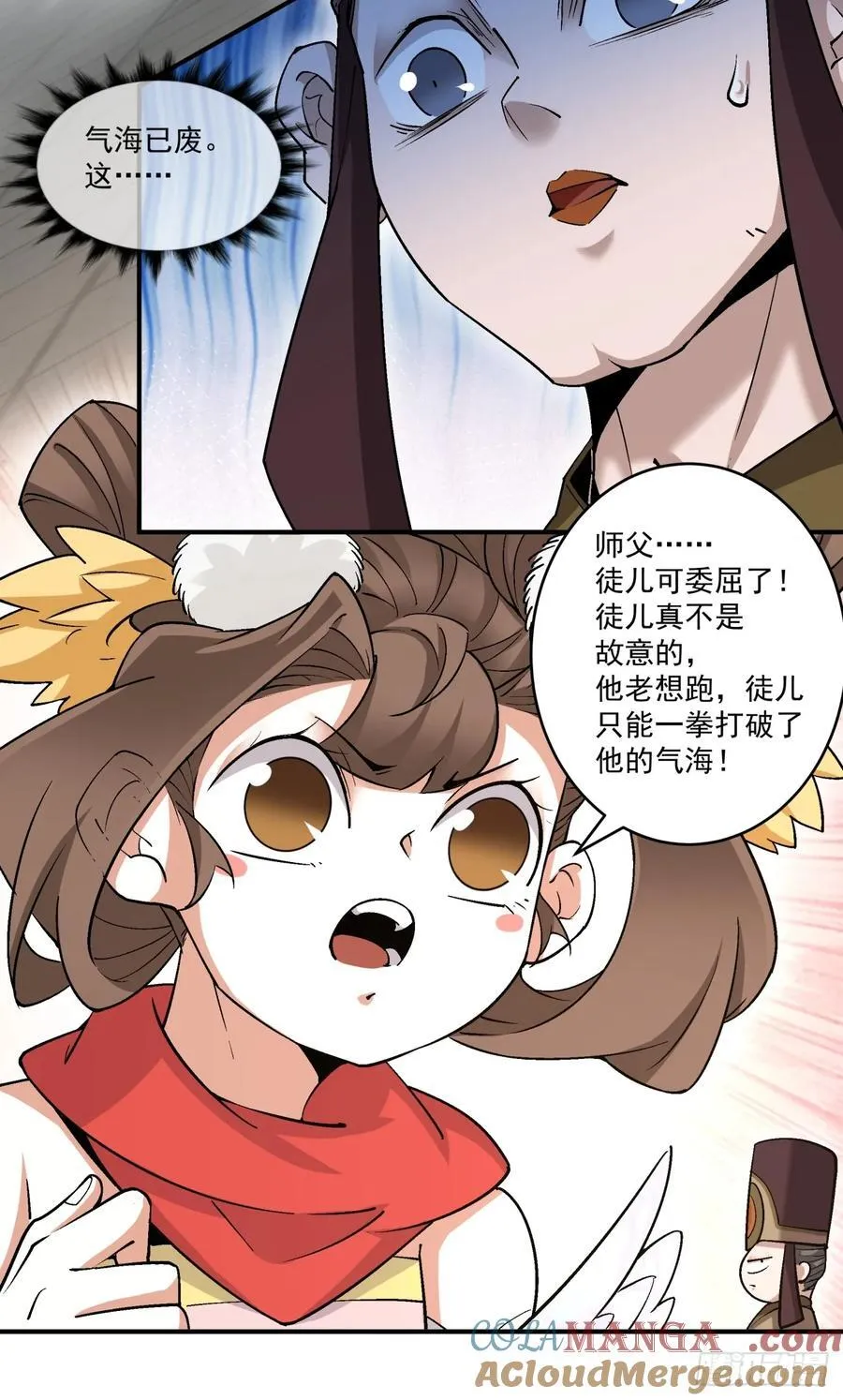 第二百六十四回 第33页